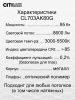 Люстра потолочная Citilux Старлайт Смарт CL703AK80G