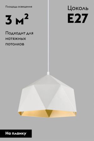 Светильник подвесной Moderli Genoa (Геноа) V10483-1P