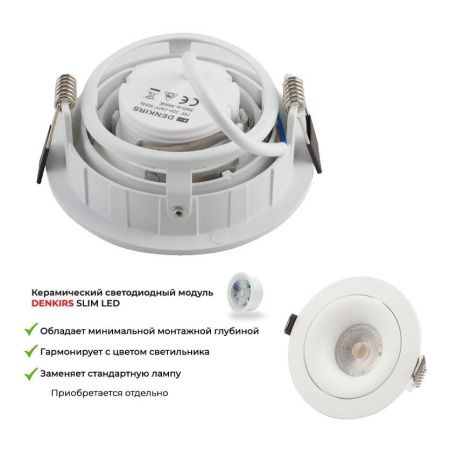 Светильник встраиваемый Denkirs Roto (Рото) DK2120-WH