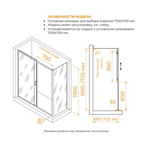 Душевой уголок RGW Passage 410874177-14 170х70 стекло прозрачное профиль черный без поддона - фото 5