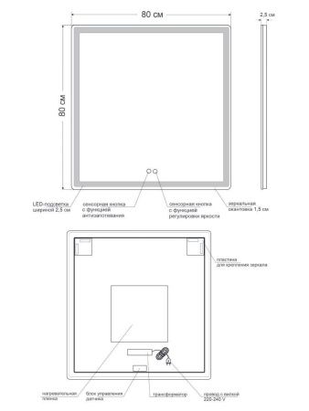 Зеркало с подсветкой и антизапотевателем Orange Nature ONP-80ZE 80х80