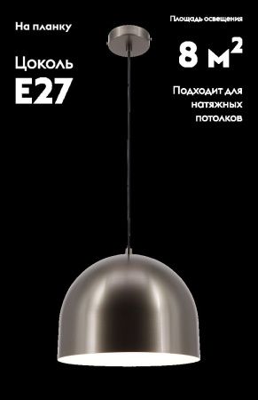 Светильник подвесной Moderli Alva (Алва) V11114-P