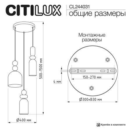 Светильник подвесной Citilux Tendy (Тенды) CL244031