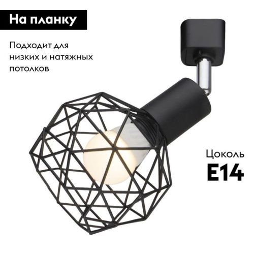 Спот Arte Lamp Sospiro (Соспиро) A6141PL-1BK - фото 2