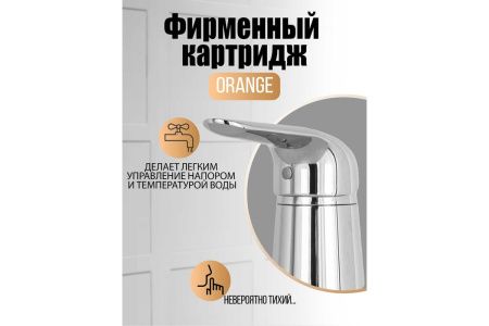 Смеситель Orange M60-333cr на борт ванны хром