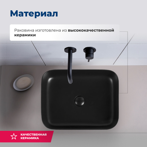 Раковина Aquanet Soul 50 см SOUL-1-MB накладная цвет черный - фото 2