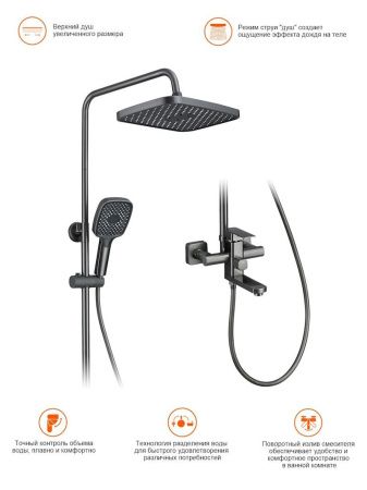 Душевая стойка ProHanss P60.24.09 настенная цвет серый