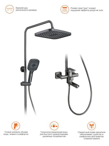 Душевая стойка ProHanss P60.24.09 настенная цвет графит - фото 4