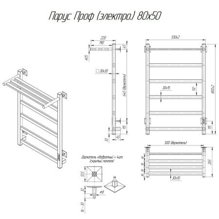 Полотенцесушитель электрический Altasan ПарусПроф ПарусПроф8050ПЧМ 55х80 черный