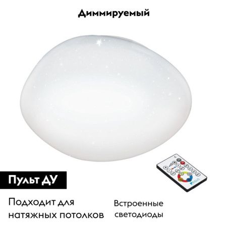 Настенно-потолочный светильник Eglo Sileras (Силерас) 97577