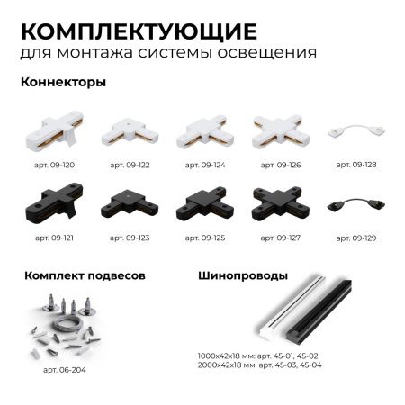 Коннектор Т-образный Apeyron 09-125