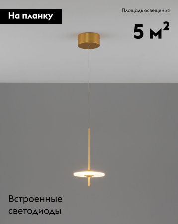 Светильник подвесной Moderli Ella (Елла) V11390-PL