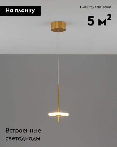 Светильник подвесной Moderli Ella (Елла) V11390-PL - фото 2