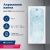 Ванна акриловая Aquanet Nord 00242401 150х70 пристенная прямоугольная с каркасом
