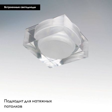 Светильник встраиваемый Lightstar Artico Qua (Артицо Куа) 70244