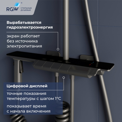 Душевая стойка RGW Shower Panels (Шоувер панелс) 51140135-11 настенная цвет серый с термостатом - фото 4