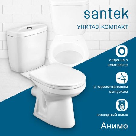Унитаз-компакт напольный с бачком Santek Анимо 1WH110035 белый с сиденьем каскадный смыв