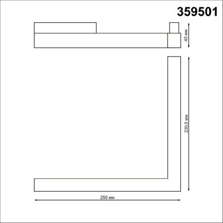 Трековый светильник Novotech Flum (Флум) 359501