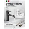 Смеситель Filarete Roun FL5020BG на раковину графит