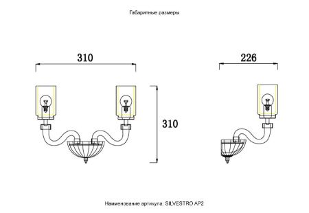 Бра Crystal Lux Silvestro (Силвестро) SILVESTRO AP2 AMBER
