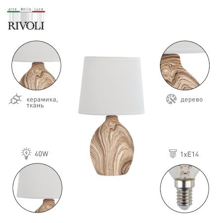 Настольная лампа Rivoli Chimera (Цхимера) Б0057275