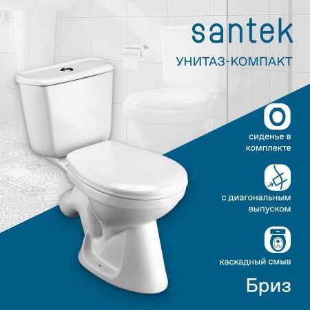 Унитаз-компакт напольный с бачком Santek Бриз 1WH202569 белый с сиденьем каскадный смыв