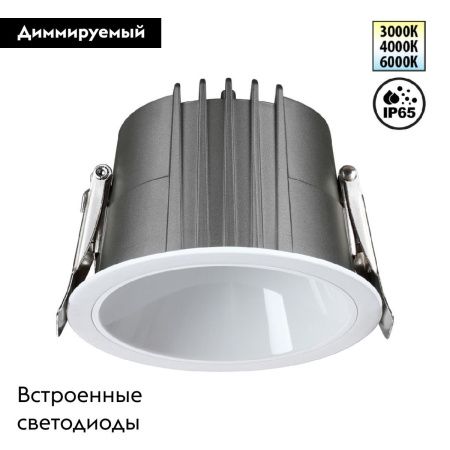 Светильник встраиваемый Novotech Lang (Ланг) 359426