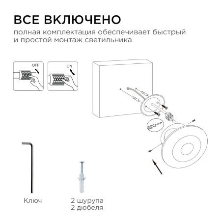 Уличный настенный светильник Apeyron 46234