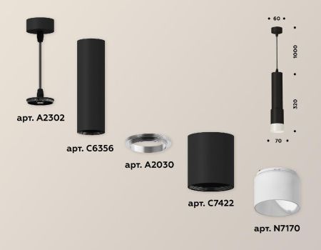 Светильник подвесной Ambrella Light Techno (Тецхно) XP7422020