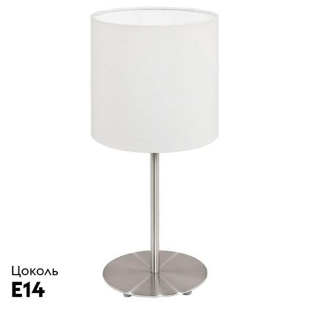 Настольная лампа Eglo Pasteri White (Пастери Вхите) 95725