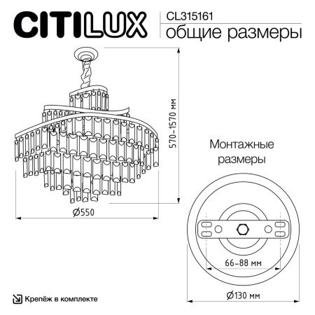 Люстра подвесная Citilux Naiad (Наиад) CL315161
