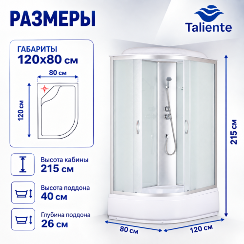 Душевая кабина Taliente TA-12080M(R) 120х80 асимметричная с крышей ориентация правая - фото 4