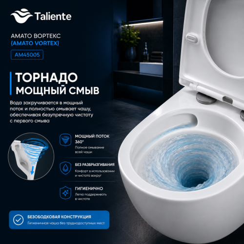 Унитаз подвесной Taliente Amato Vortex AM45005 белый с сиденьем микролифт безободковый смыв торнадо - фото 2