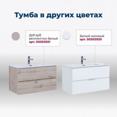 Тумба под раковину Aquanet Алвита New 00303922 90х50 подвесная цвет серый