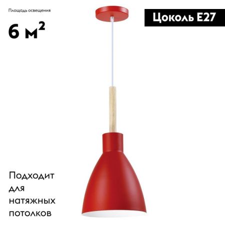Светильник подвесной Moderli Toni (Тони) V1282-1P