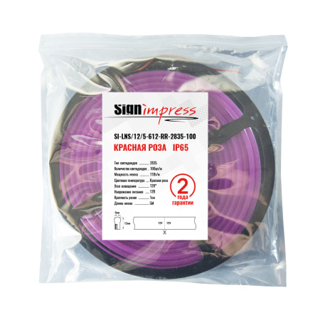 Неон гибкий силиконовый SignImpress SI-LNS/12/5-612-RR-2835-100-IP65