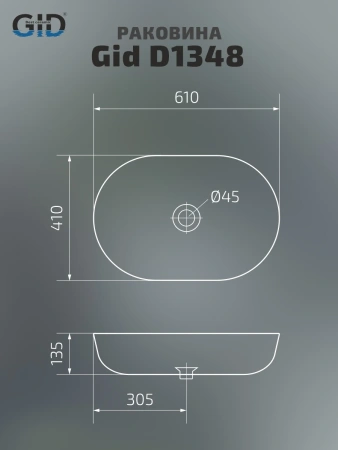 Раковина керамическая Gid Lago 51204 60х40 накладная цвет белый без отверстий под смеситель