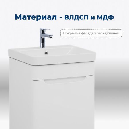 Тумба под раковину Aquanet София 00201745 50х40 напольная цвет белый