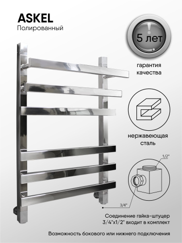 Полотенцесушитель Indigo Askel LASWPF60-40 45х65 водяной хром - фото 5
