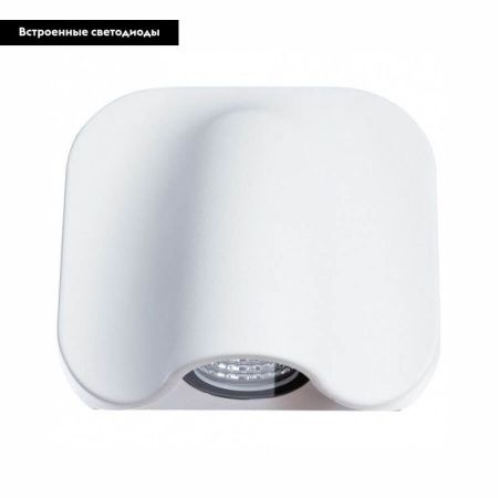 Уличный настенный светодиодный светильник Arte Lamp Lupus (Лупус) A8503AL-1WH