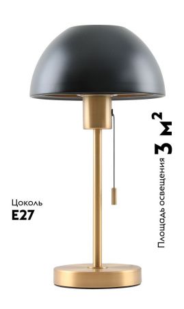 Настольная лампа Moderli ASPEN (АСПЕН) V11322-1T