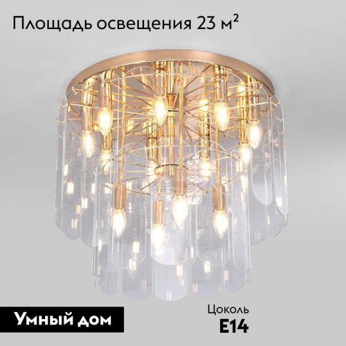 Люстра потолочная Eurosvet Claire (Цлаире) 60170 золото Smart - фото 2
