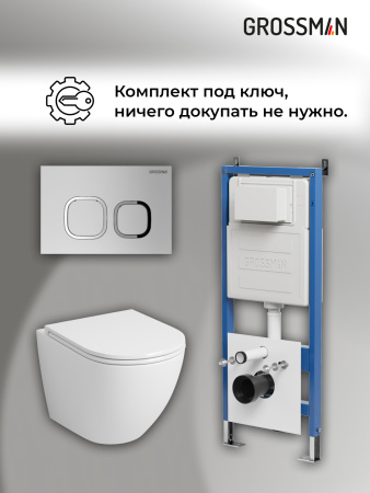 Инсталляция + кнопка смыва + унитаз Grossman Cosmo 97.4455S.02.110 Инсталляция + кнопка смыва + унитаз Grossman Cosmo 97.4455S.02.110