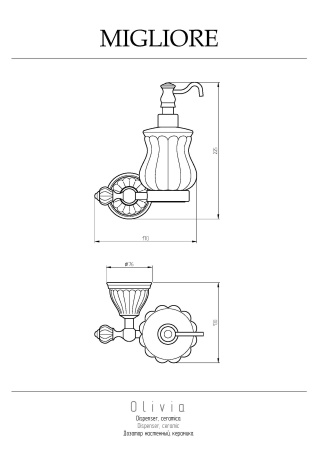 Дозатор Migliore Olivia 24658