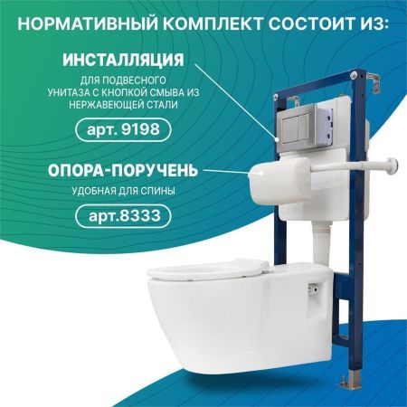 Унитаз для инвалидов подвесной Dstrana AID 4623-А белый с сиденьем безободковый каскадный смыв