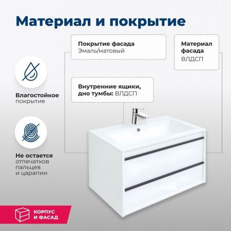 Тумба под раковину Aquanet Lino 00253903 80х50 подвесная цвет белый