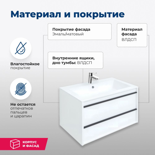 Тумба под раковину Aquanet Lino 00253903 79х49,5х53 подвесная - фото 2