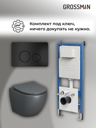 Инсталляция + кнопка смыва + унитаз Grossman Style 97.4455GMS.05.21M