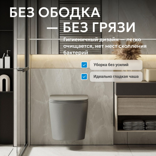 Унитаз подвесной Abber Bequem AC1102TMG серый матовый с сиденьем микролифт безободковый смыв торнадо - фото 4