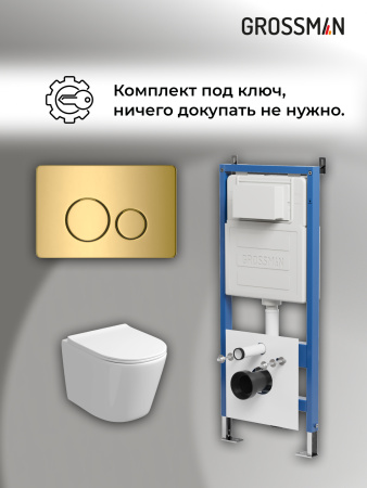 Инсталляция + кнопка смыва + унитаз Grossman Style 97.4477SQ.05.30M